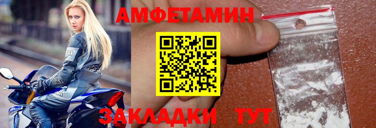 АМФ  АМФЕТАМИН 97%  Вход с VPN  Миллерово 