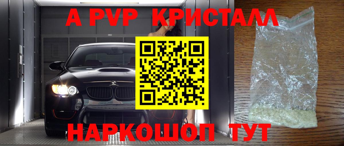 Alfa_PVP Соль  Вход с VPN  А ПВП  Альфа ПВП крисы CK  Миллерово 