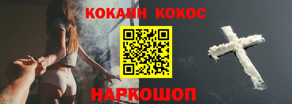КОКАИН 98%  Вход с VPN  Cocaine Перу  Миллерово 