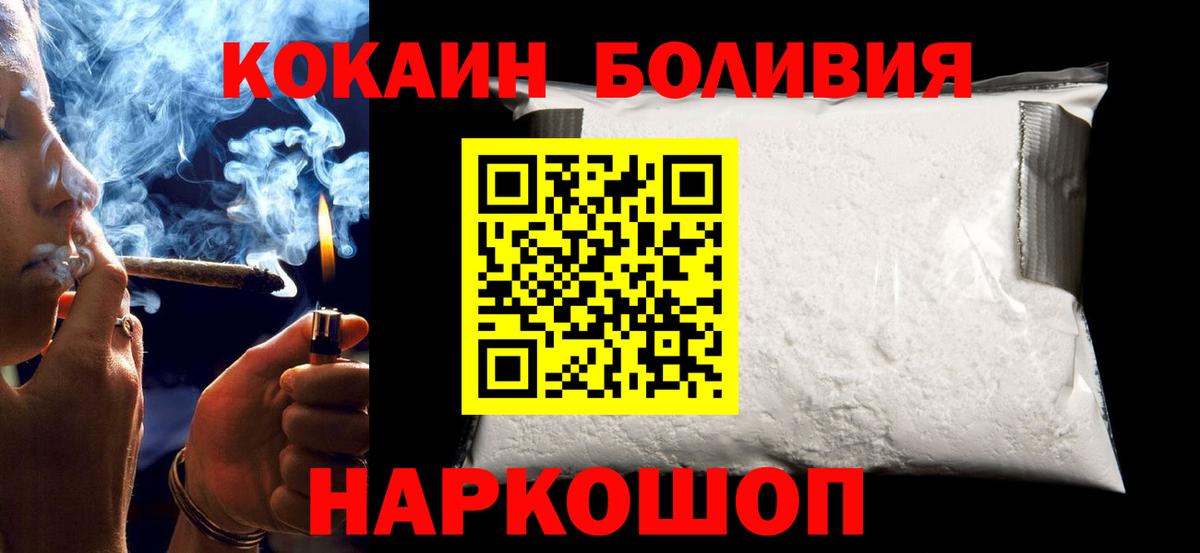 COCAIN Боливия Миллерово