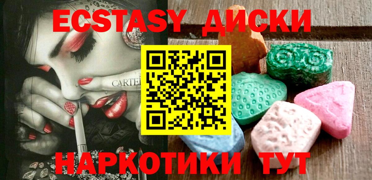 ЭКСТАЗИ MDMA Миллерово
