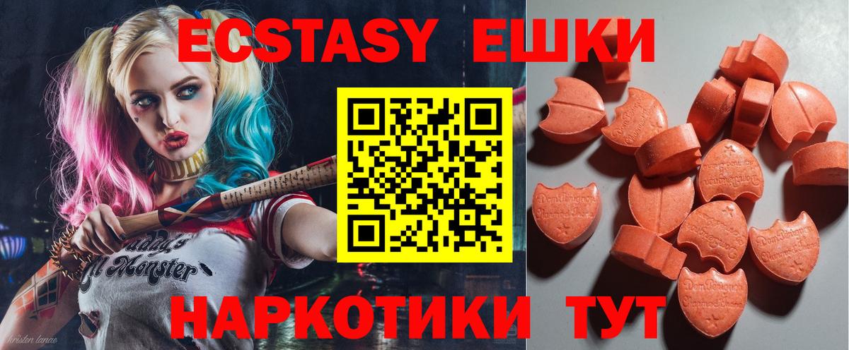 Экстази бентли  ЭКСТАЗИ  Миллерово  Ecstasy 300 mg  Вход с VPN 