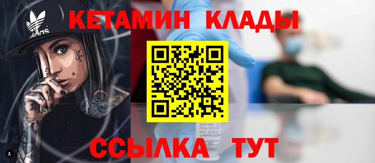 Кетамин VHQ  Вход с VPN  Миллерово 