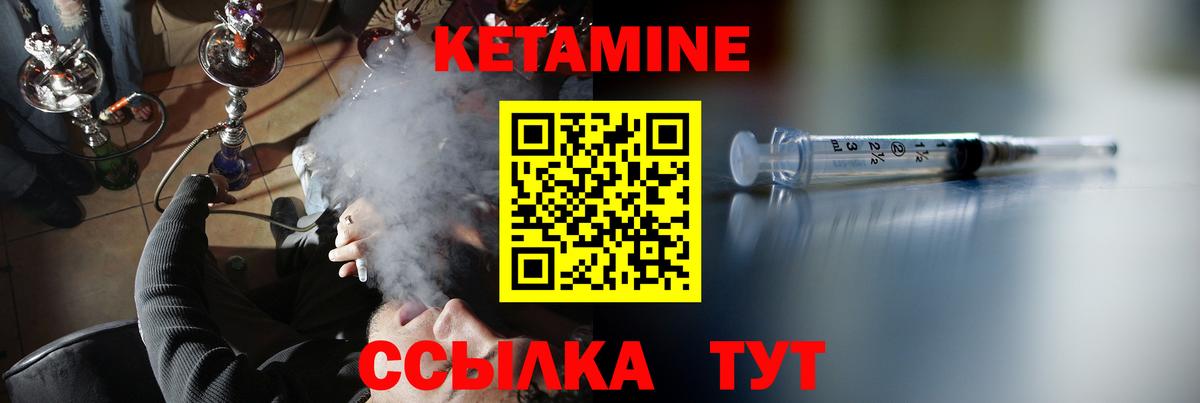 КЕТАМИН VHQ Миллерово