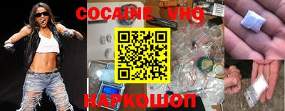 кокаин VHQ Заводоуковск