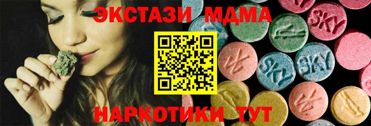 Миллерово  MDMA  Вход с VPN  МДМА VHQ  MDMA молли 