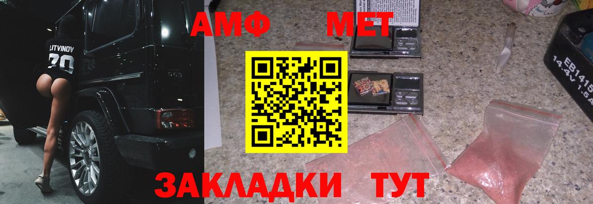 Первитин винт Миллерово