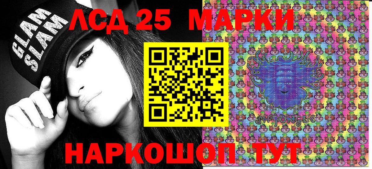 что такое   Марки 25I-NBOMe 1500мкг  Марки 25I-NBOMe 1500мкг  Вход с VPN  Миллерово 