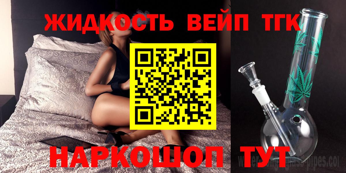 ТГК жижа Миллерово