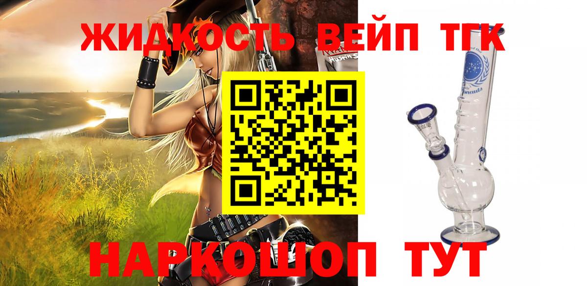 Миллерово  ТГК THC oil  Вход с VPN 
